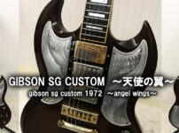 GIBSON SG CUSTOM ピックガード 彫金 天使の翼