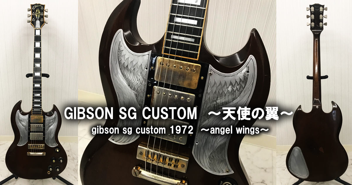 GIBSON SG CUSTOM ピックガード 彫金 天使の翼